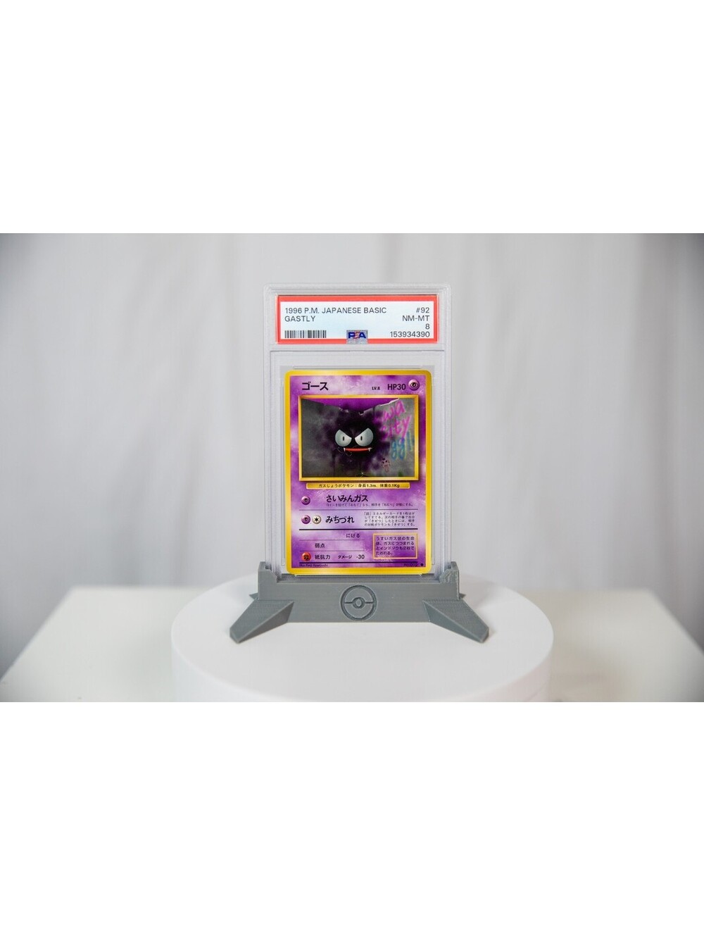 1996 POKEMON BASE SET JAPANESE #92 GASTLY PSA 8
